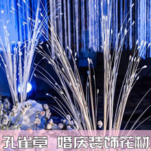 仿真孔雀草花飞凌草芦苇草洋葱草婚庆路引插花舞台布置装饰婚庆