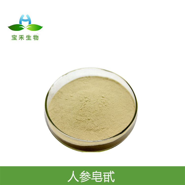 人参皂甙 80% 人参茎叶提取物 人参茎叶皂甙 人参皂苷 人参浸膏粉