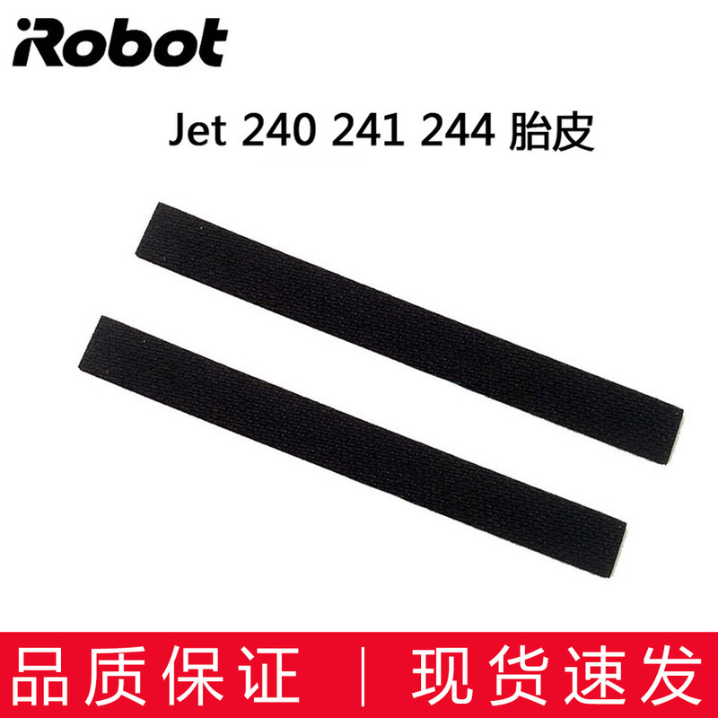 iRobot Braava jet 240 241 244 mop wheel rubber strip tire tire leather