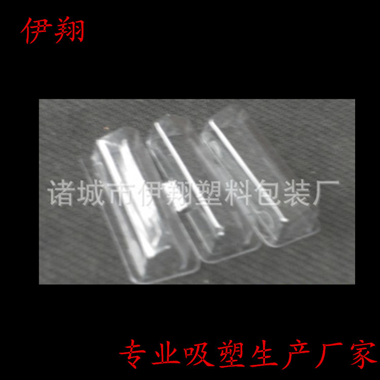 【厂家直供】日用品剃须刀塑料吸塑泡壳包装包装盒泡壳透明PVC