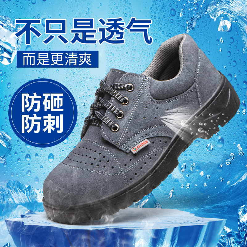 劳保鞋男防砸防刺穿夏季轻便透气耐磨安全防护电焊工作鞋现货批发