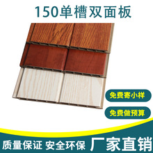 厂家供应生态木150中空单槽双面板长城板 饭店商场墙裙 小长城板