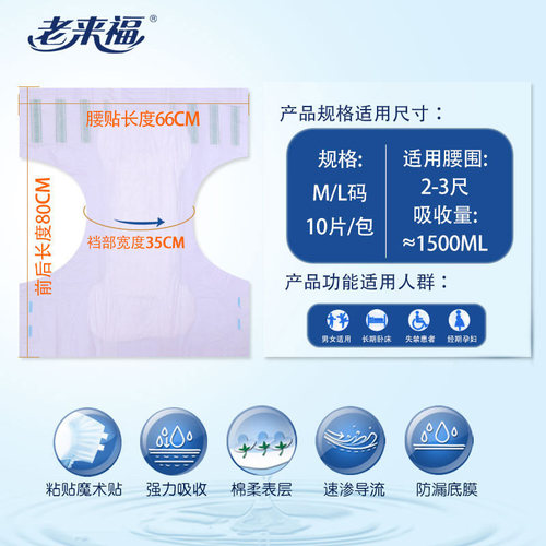 Old Age Fortune Adult Diaper L-Size Medium 10 Sheets Care Pad Unisex Elderly Adult Disposable Pants Wholesale