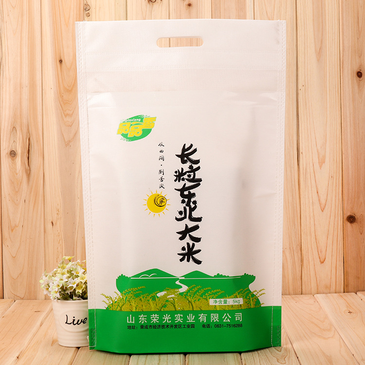 厂家定 做无纺布平口四指袋 LOGO双面印刷大米包装手提袋环保手拎