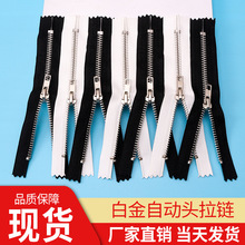 【当天发货】白金闭尾5号自动头拉链厂家直销5#拉链现货当天发货