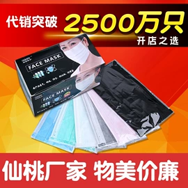 一次性口罩;一次性日用口罩;防尘口罩