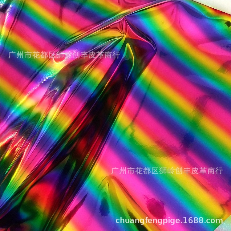 服装革布底彩虹条纹箱包手袋鞋材化妆包洗漱袋面料帽子镭射条纹革