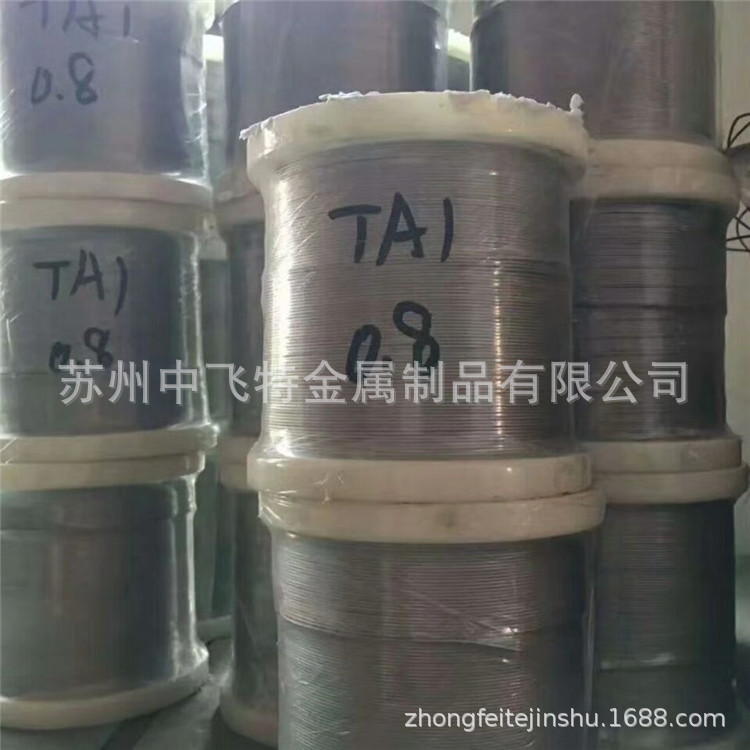 厂家批发TA2工业纯钛 TA1耐腐蚀钛丝 TA2高抗拉钛线 规格齐全