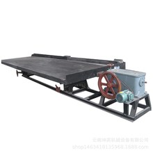 云南铜米选矿摇床 淘金水洗床 玻璃钢大槽钢有色金属选矿设备厂家