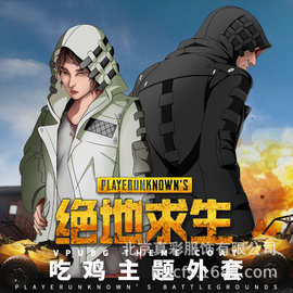 批发 绝地求生吃鸡外套黑白厚款夹克连帽刺激战场COS外套男女款
