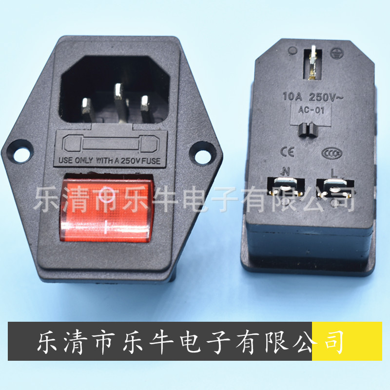 AC电源插座 AC-01带开关保险丝连体插座品字三合一AC插座电器插座