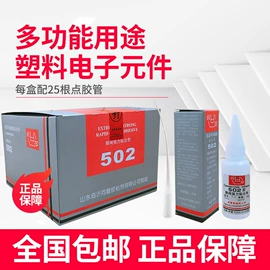 瞬间胶;厌氧胶;复合型胶粘剂