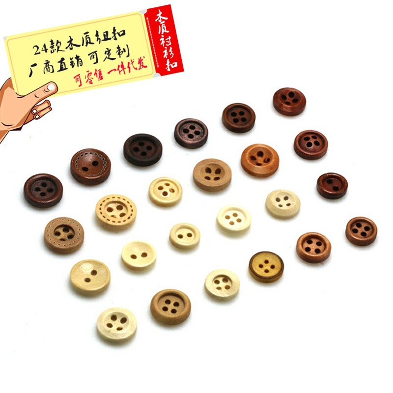 Round Wooden Button Men's and Women's Shirt Short-sleeved Cardigan T-shirt Pants Original Color Wooden Button in stock