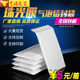 气泡袋;气泡信封;气垫膜气泡膜