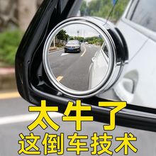 汽车后视镜小圆镜360度可调广角倒车镜子反光镜盲点镜高清辅助镜