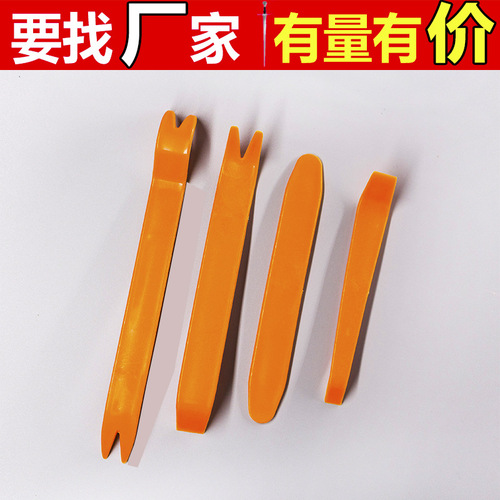 Car audio installation tools, plastic pry bar, door panel removal, navigation installation, car modification pry bar, interior trim pry, clip remover