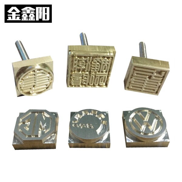 Jin Xinyang copper mold cake branding mold leather hot pressing mold logo mold CNC processing carving hot stamping mold manufacturers