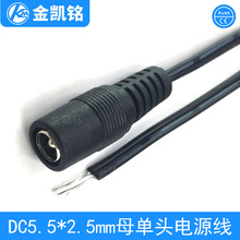 DC5.5*2.5mmĸ�^�� DC5525�Դ�� LED�Դ��JKM-DC-066