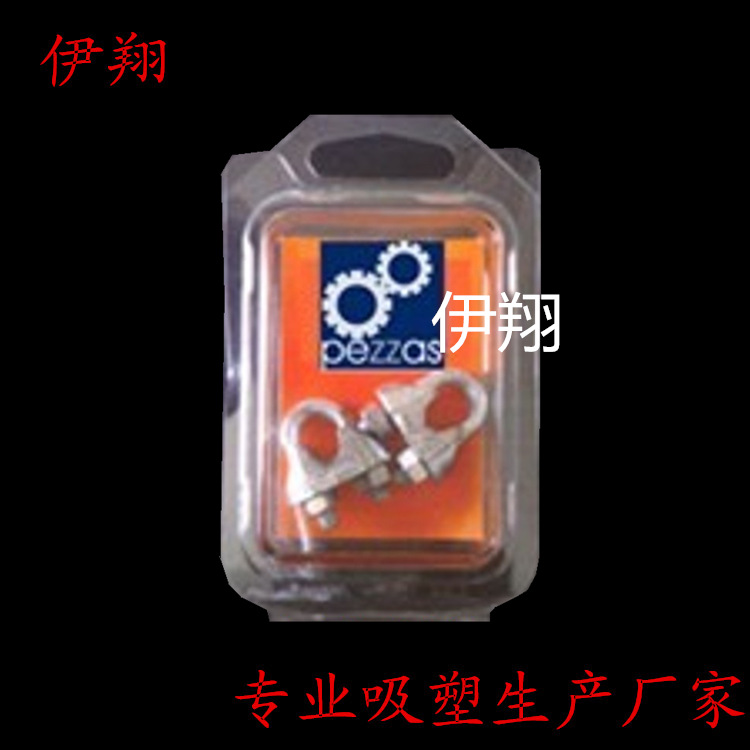 厂家加工透明对折吸塑盒吸塑泡壳吸塑包装盒pvc吸塑包装伊翔