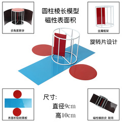 Magnetic cylinder cone surface area demonstrator solid geometry frame model metal cylinder cone