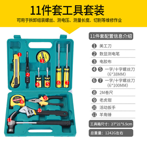 Factory direct sales 12-piece set of vehicle household hardware tools manual combination tool set gift tool box set