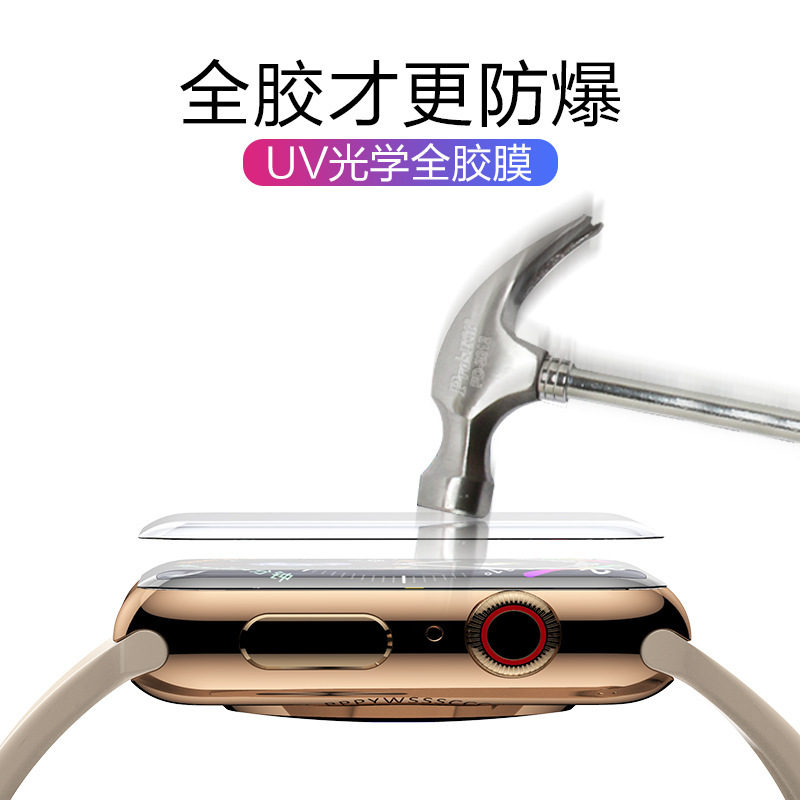 Suitable for iwatch S7 41mm 45mmUV liquid full glue tempered Film 44/40MM Apple watch glass film