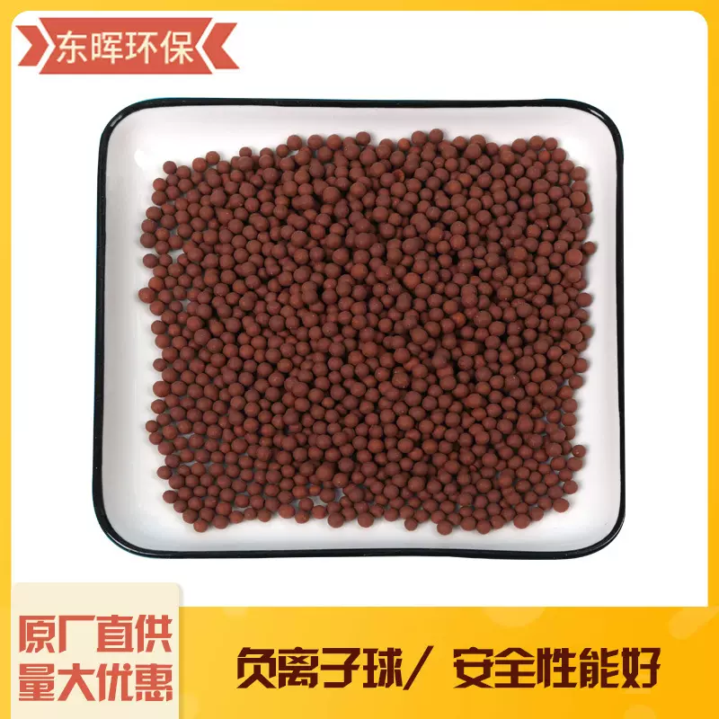 负离子球 厂家供应 过滤水用负离子球 净水花洒专用负离子陶瓷球