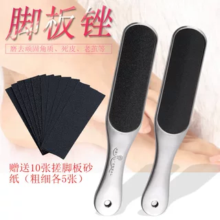 去死皮脚板锉磨脚器搓脚板修脚器刮脚后跟部死皮磨脚器去角质老茧