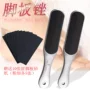 死皮去死皮去角质搓脚板脚板锉