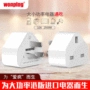 中国接地数码英规三插头