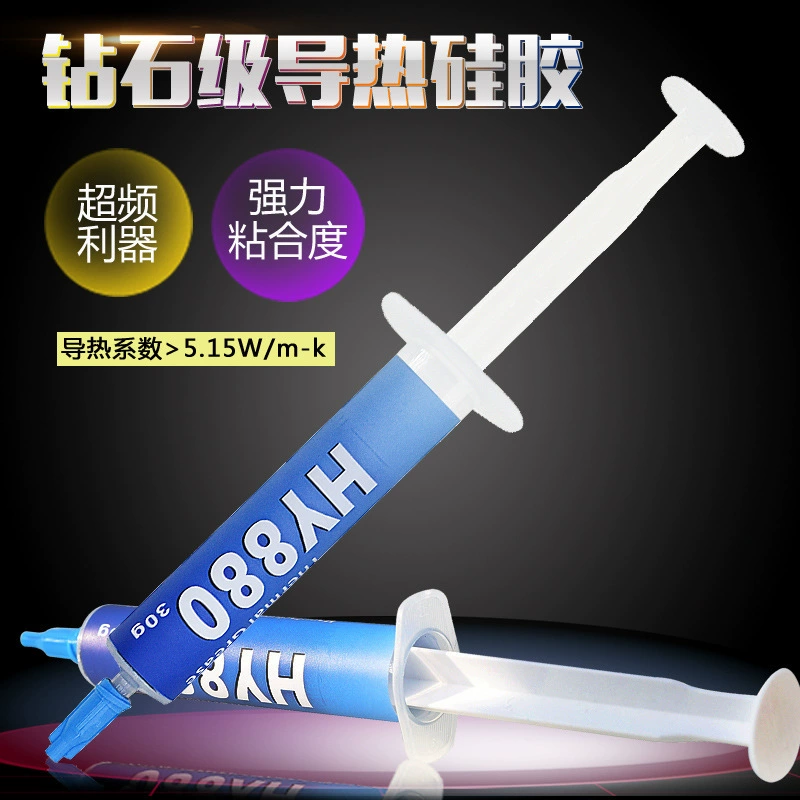 华能智研 HY880 30g pen box-mounted desktop computer laptop CPU heat dissipation grease Thermal paste CPU