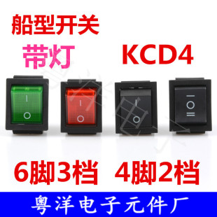 Boat switch KCD4 high current 16A oven high power noodle bucket bread machine oven oven power switch