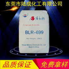 ���� BLR-699⁰���Ͻ�tʯ��⁰׷۶������BLR699�T����ī��