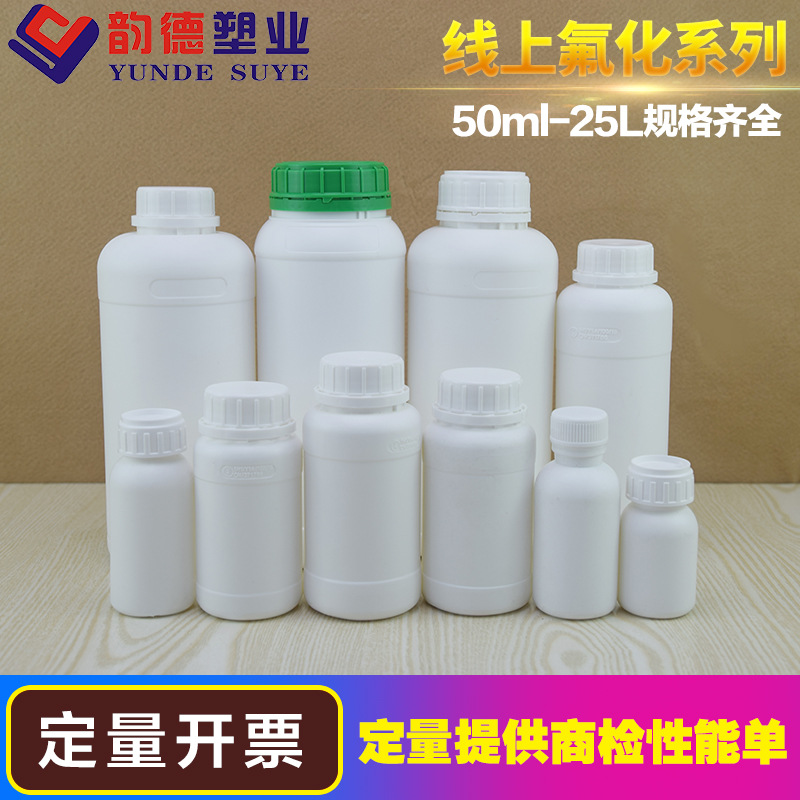 韵德厂家1000ml特厚1L氟化塑料化工瓶试剂农药瓶溶剂液体氟化桶瓶