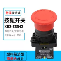 Поставщик пластиковый эконом XB2-ES542 кнопка аварийного останова с самоблокировкой zb2 красная кнопка аварийного останова