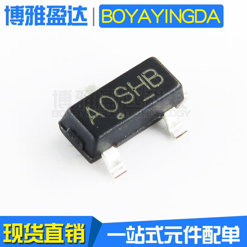 SI2300  3.6A/30V 丝印：A0SHB/2300 N沟道 贴片MOS场效应管