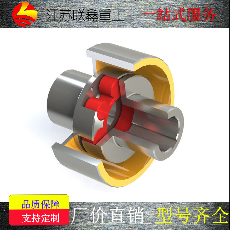 厂家直供LMZ-I梅花联轴器梅花型星型连轴器