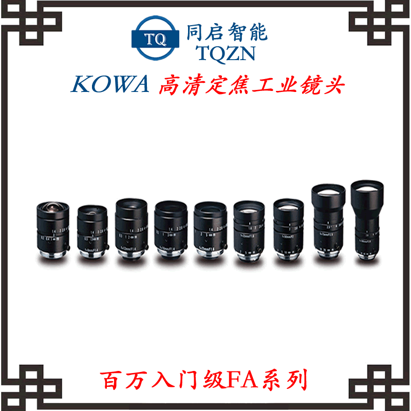 공급 고화질 고정 초점 산업 렌즈 CCD 백만 고화질 렌즈 LM12NCL