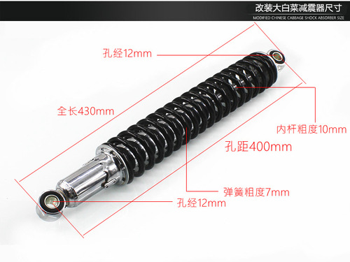 Motorcycle Electric Bike Piaoqi Jialing Off-road Modified with extended cabbage rear shock absorber and thick distance shock absorber