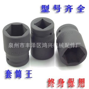 汽车风炮套筒厂家供应四角汽车风炮套筒 福建汽车风炮套筒