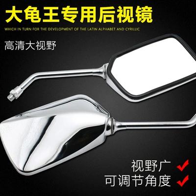 Motorcycle Accessories Turtle Kingdom Car mirror