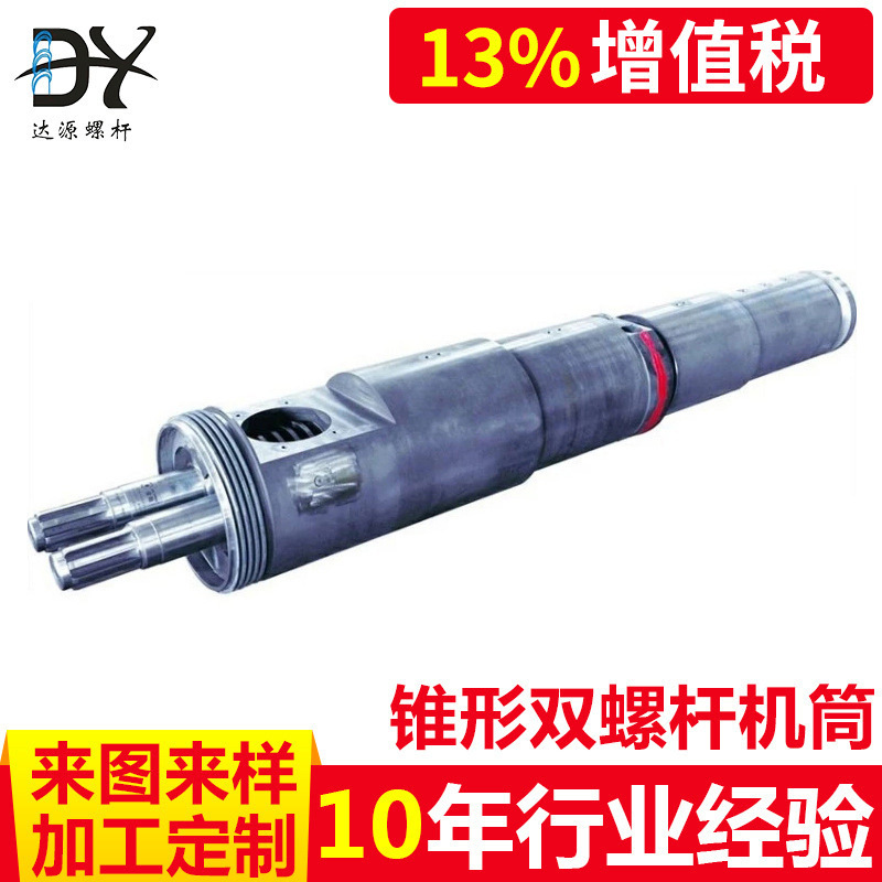 定 制锥形双螺杆机筒平行双螺杆 高品质螺杆机筒注塑机配件批发