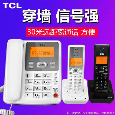 国威GW61/TCLD61无绳子母电话机无线一拖二子母机家用办公室座机|ru