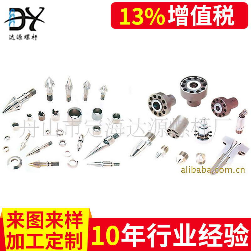 厂家舟山供应注塑机模具配件挤出机