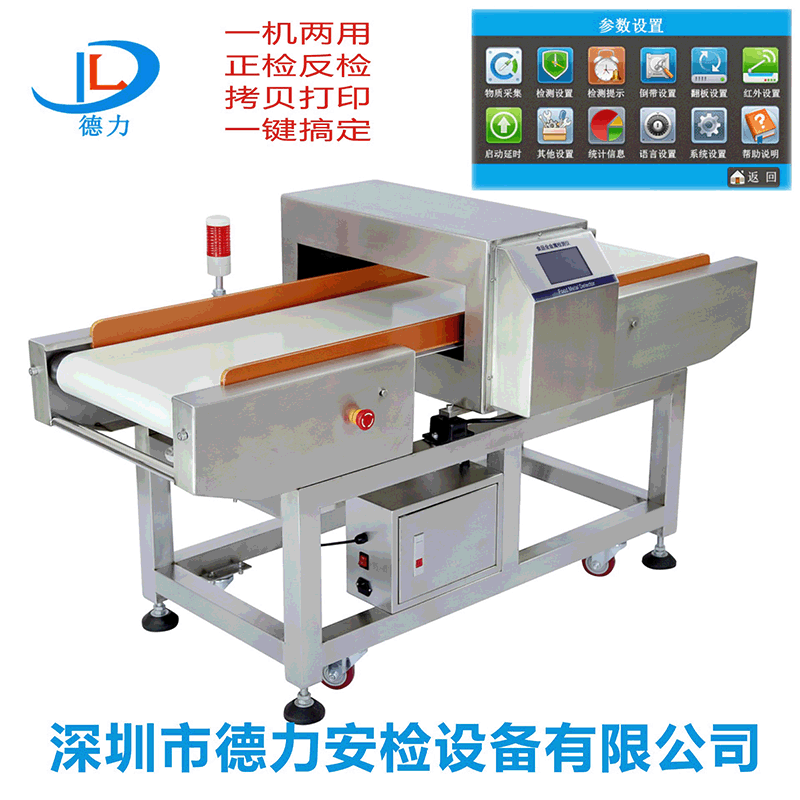 金属探测仪 供应智能型食品药品玩具食品金属探测设备 金属探测仪