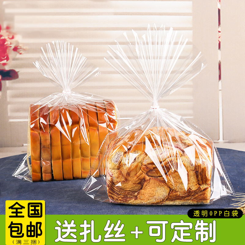 食品包装袋 小麻花锅巴饼干分装袋早餐三明治蛋卷450克透明面包袋