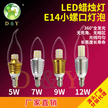 �S��e14С�ݿ�led��5��7W�����o�l�W ������βϞ�T�����ù�Դ���l