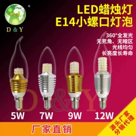LED玉米灯;LED蜡烛灯;LED球泡灯