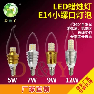 厂家e14小螺口led灯5瓦7W高亮无频闪 尖泡拉尾蜡烛灯家用光源批发