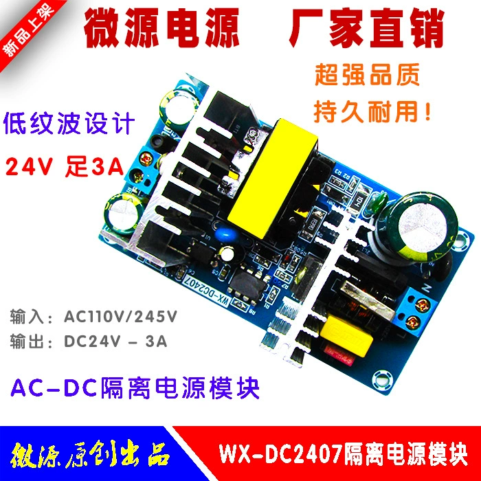 Плата питания переключателя 24V3A Изолированный модуль питания 24V70W AC-DC встроенный модуль с 110/220 по 24